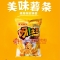 呀！土豆（牛排）