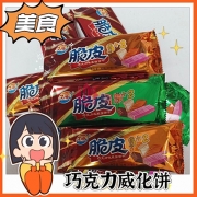 3+2脆皮巧克力威化饼干
