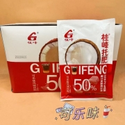 托肥（可乐）