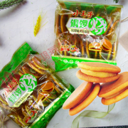 小王子铜锣烧（凤梨）