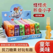 折叠小子糖果