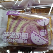 一元切片（芋泥）