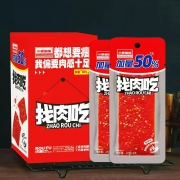 找肉吃肉脯