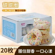 廊宇甜甜圈（牛奶）