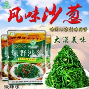 绿野沙葱（微辣）