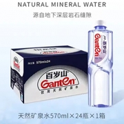 570ml百岁山天然纯净水