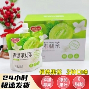 青提茉莉花茶