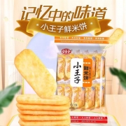 小王子米饼