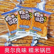 糯米锅巴（烤翅）
