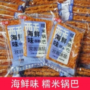 糯米锅巴（海鲜）