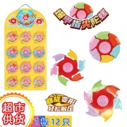指尖陀螺