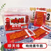 响炮素牛筋
